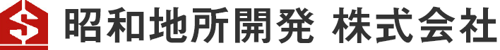 昭和地所開発株式会社